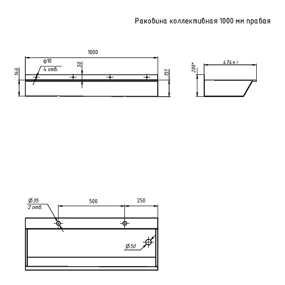 Раковина коллективная L-1,0м правая