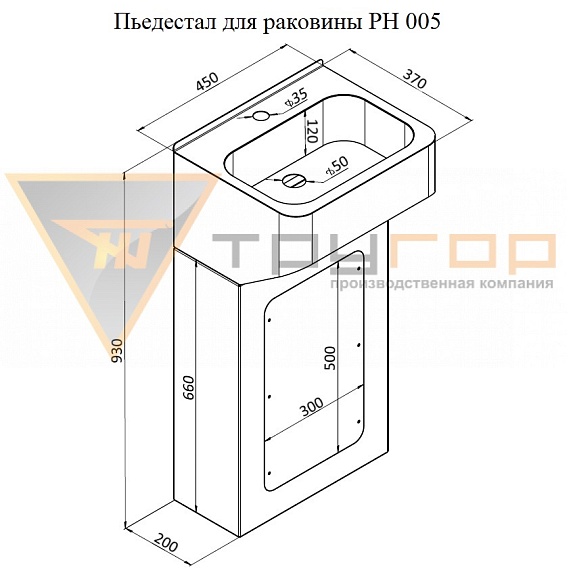 Пьедестал для раковины РН 005