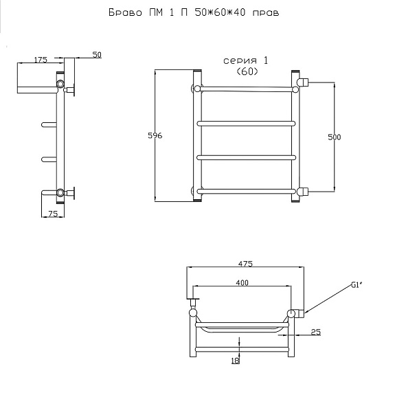 Полотенцесушитель Браво ПМ 1 П 50х60х40 прав